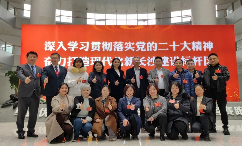 政協(xié)長(zhǎng)沙市芙蓉區(qū)第六屆委員會(huì)第四次會(huì)議勝利閉幕！湖南才智總經(jīng)理榮獲2023年度優(yōu)秀政協(xié)委員表彰