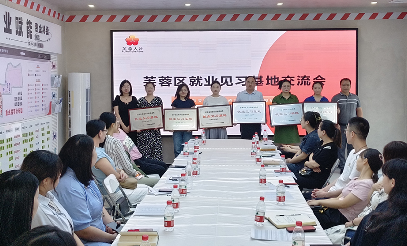 喜訊!公司被認(rèn)定為“就業(yè)見習(xí)基地”